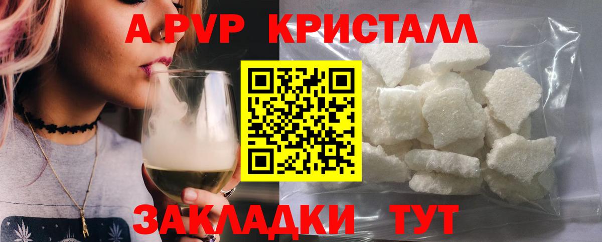 А ПВП мука Кимовск