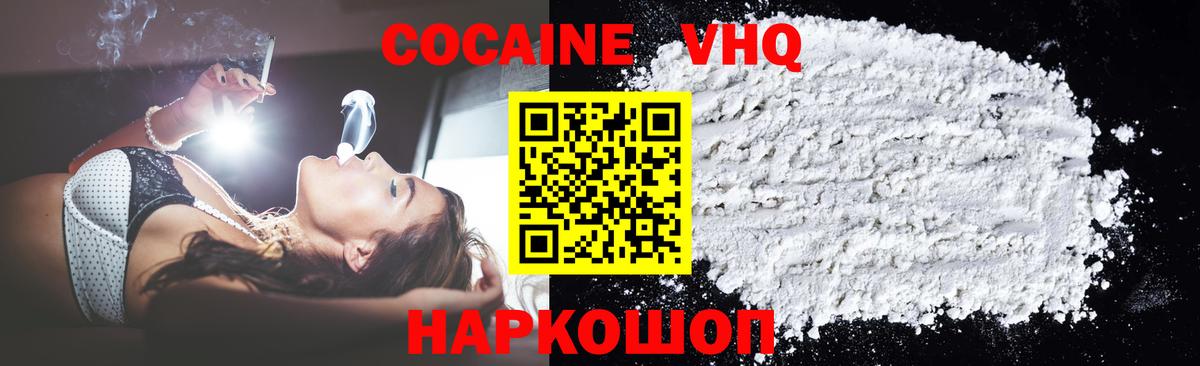 Кокаин  Вход с VPN  Кимовск  Кокаин 98% 