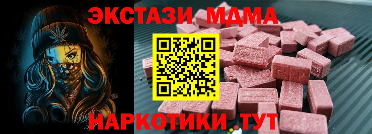 ЭКСТАЗИ  Ecstasy XTC  Вход с VPN  купить   Экстази Cube  Кимовск 