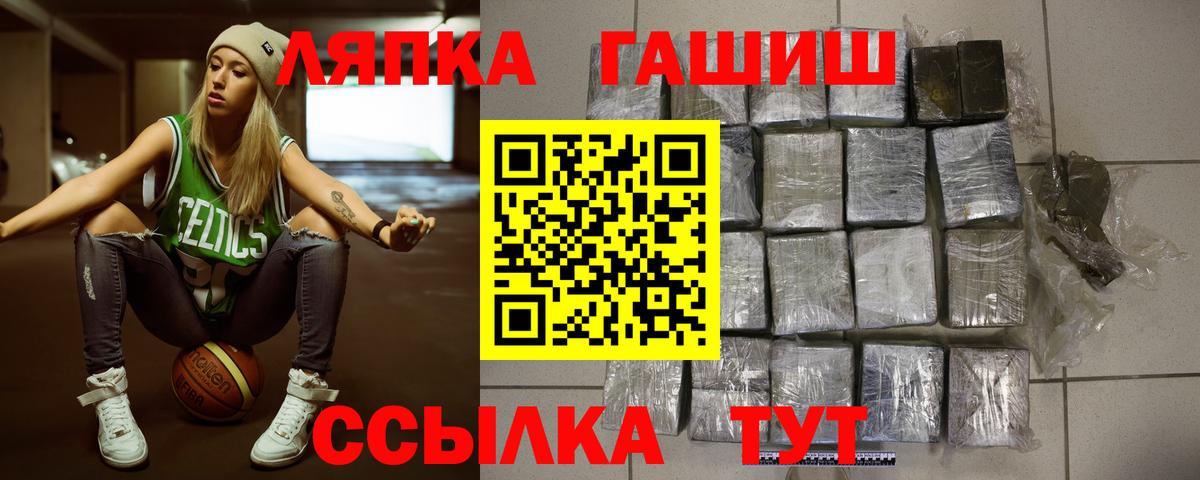 ГАШ 40% ТГК  ГАШ  Гашиш хэш  Кимовск  Вход с VPN 