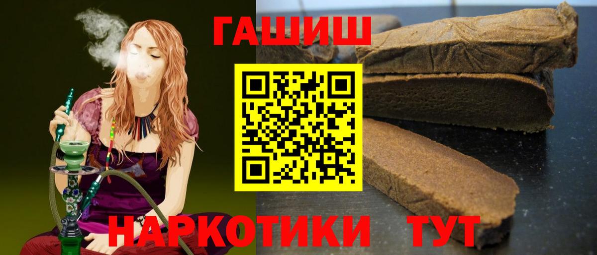 ГАШИШ Изолятор Кимовск