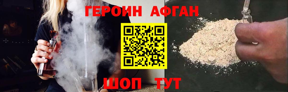 Кимовск  ГЕРОИН афганец  Вход с VPN 