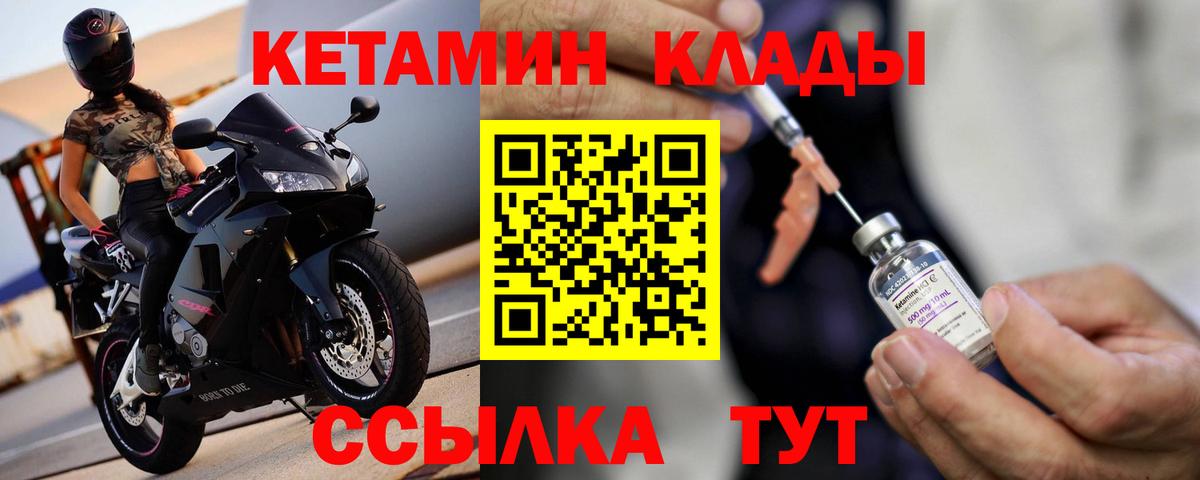 Кимовск  даркнет Telegram  КЕТАМИН ketamine  Вход с VPN  Кетамин ketamine 