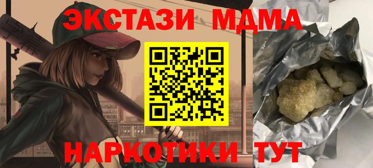 MDMA crystal Кимовск