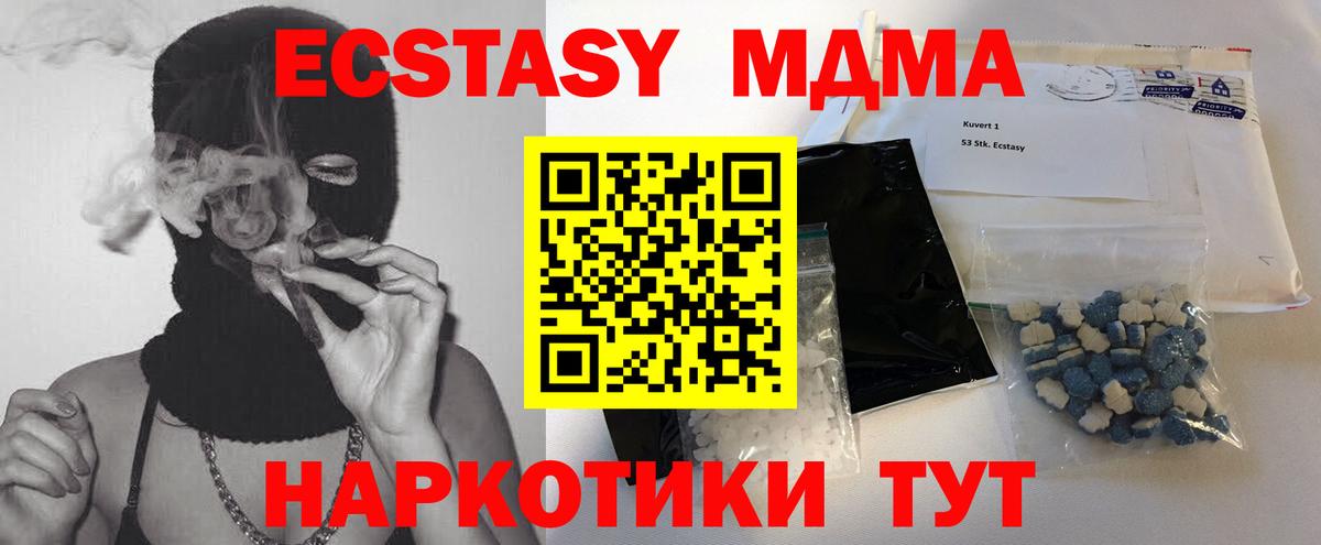 Кимовск  МДМА crystal  MDMA молли  МДМА  Вход с VPN 