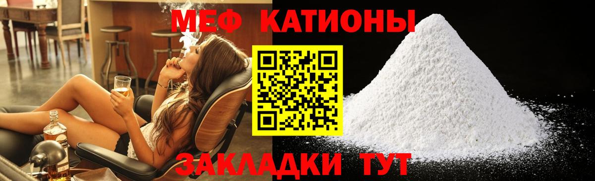 Мефедрон  mega вход  МЯУ-МЯУ кристаллы  Вход с VPN  Кимовск  Меф кристаллы 