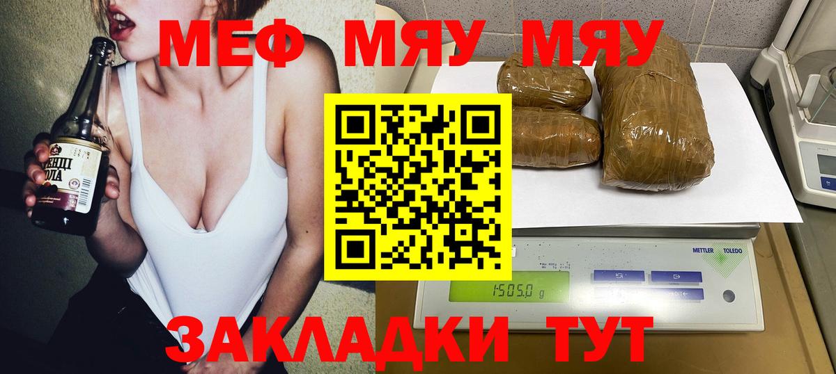 МЕФ мука Кимовск
