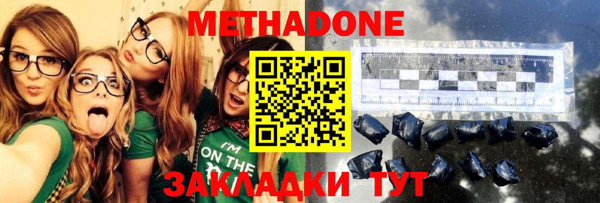 Метадон VHQ  Вход с VPN  Кимовск 