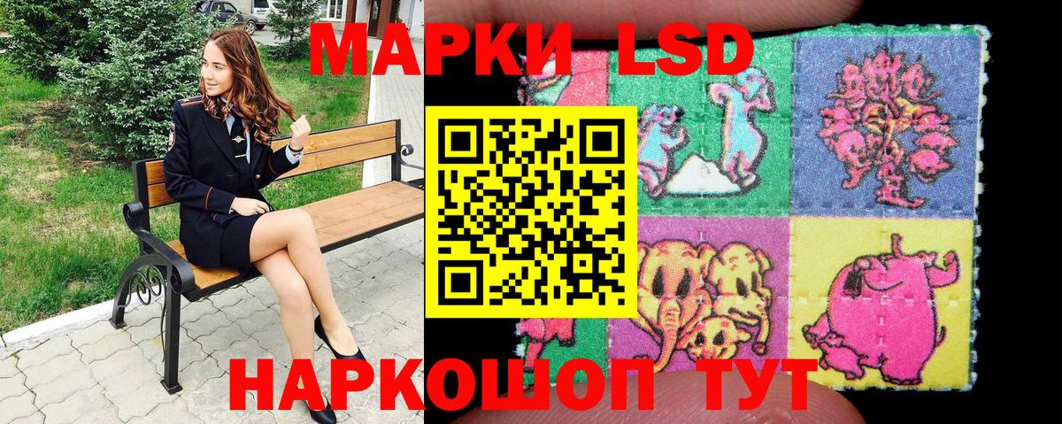 Марки 25I-NBOMe 1,8мг Кимовск