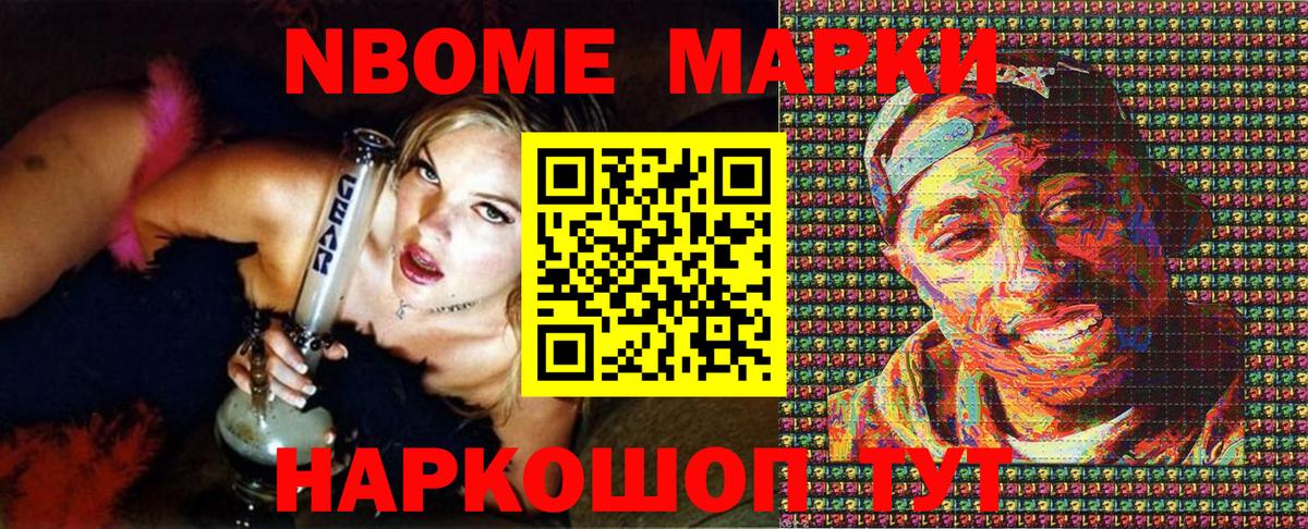 Кимовск  Марки 25I-NBOMe 1,8мг  Вход с VPN  Марки 25I-NBOMe 1,8мг 