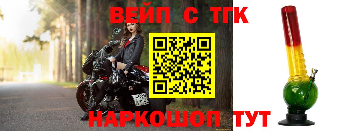 Кимовск  Дистиллят ТГК вейп с тгк  ТГК THC oil  Вход с VPN 